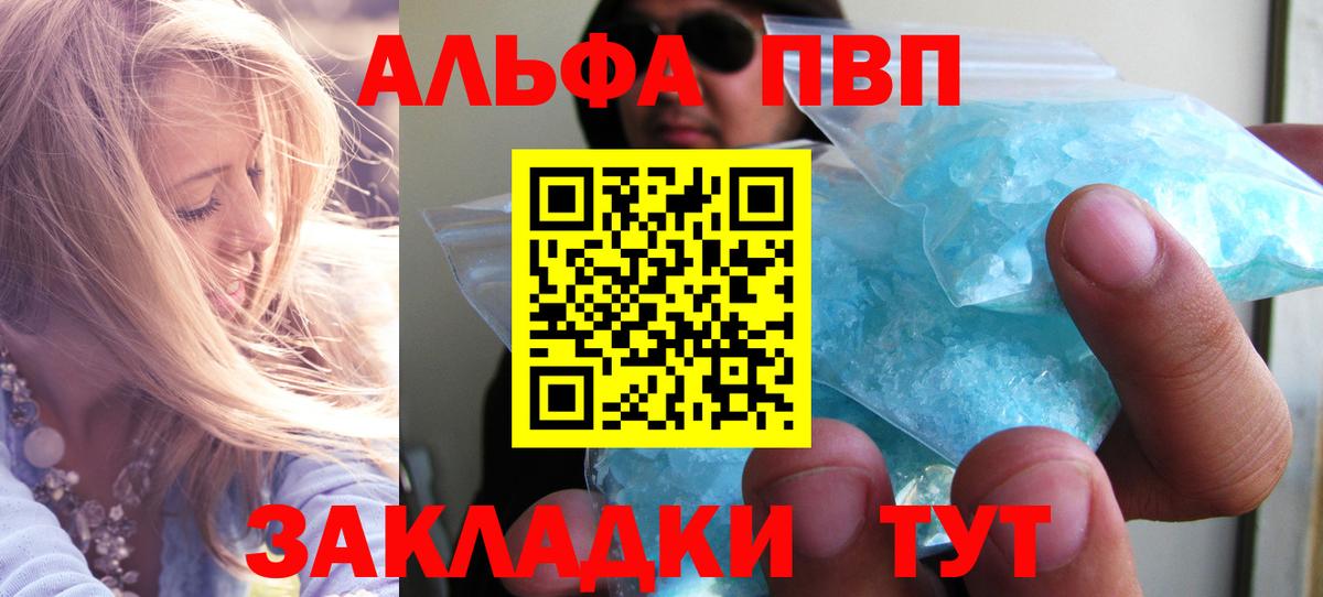 Alpha PVP VHQ Вятские Поляны