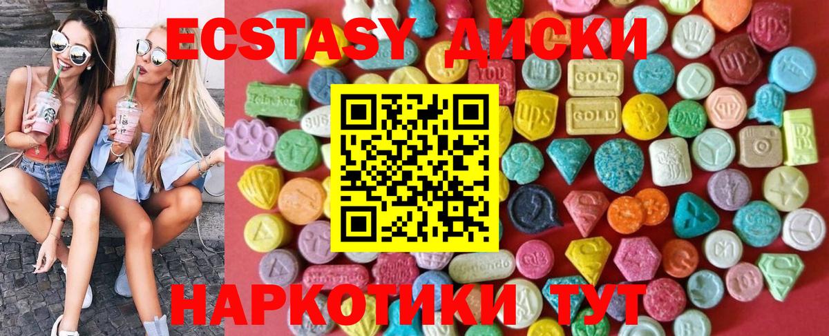 Ecstasy XTC Вятские Поляны