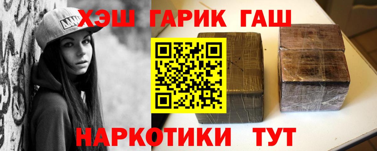 Вятские Поляны  ГАШ убойный  Вход с VPN  ГАШИШ AMNESIA HAZE 