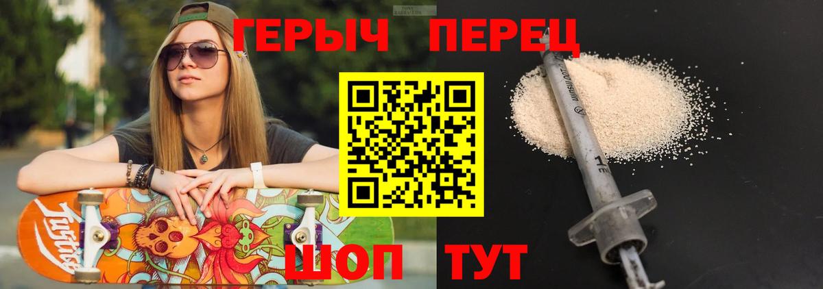 ГЕРОИН VHQ  Вход с VPN  Героин  Вятские Поляны 