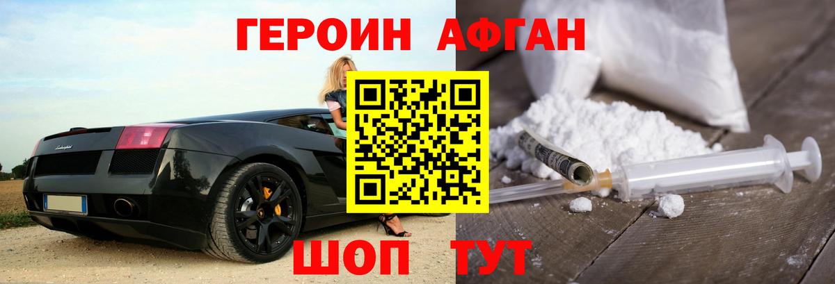 ГЕРОИН белый Вятские Поляны