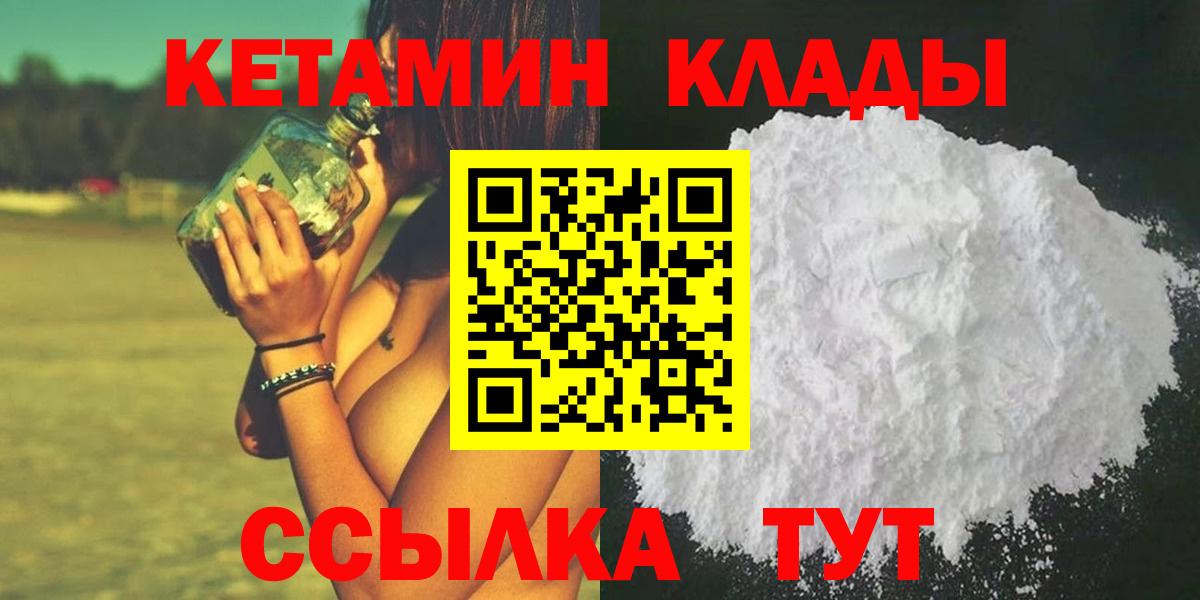 Кетамин VHQ Вятские Поляны