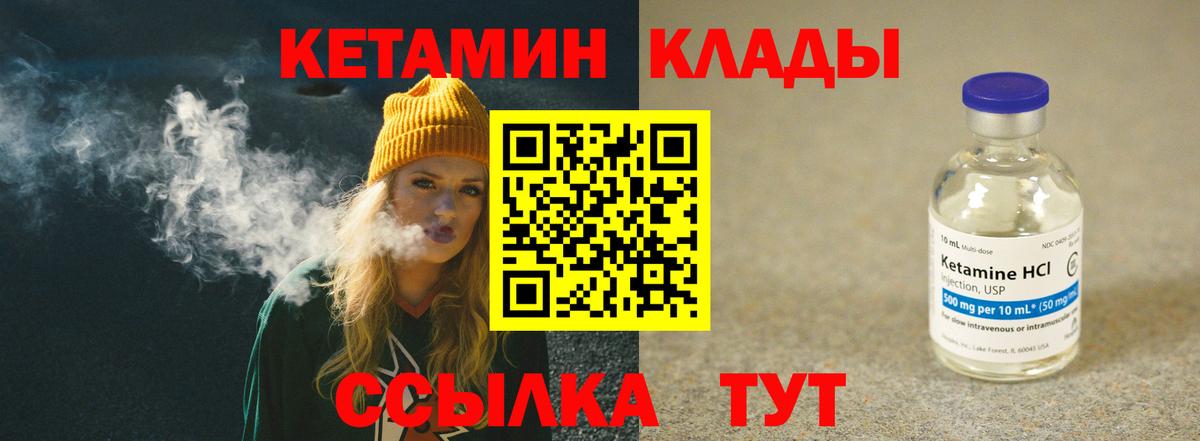 Кетамин VHQ  Вход с VPN  OMG ССЫЛКА  Вятские Поляны 