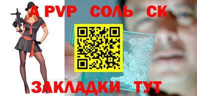 альфа пвп VHQ Бийск