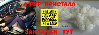 альфа пвп VHQ Бийск