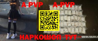 альфа пвп VHQ Бийск