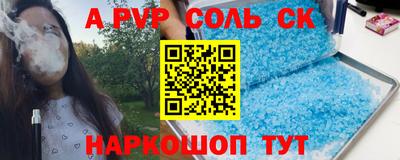 альфа пвп VHQ Бийск
