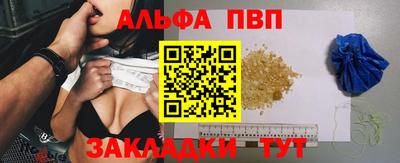 альфа пвп VHQ Бийск