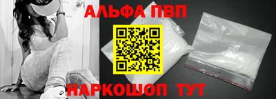 альфа пвп VHQ Бийск