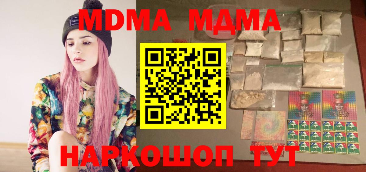МДМА молли Вятские Поляны
