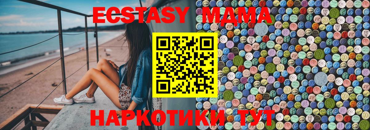 MDMA Molly  MDMA кристаллы  МДМА  Вятские Поляны  Вход с VPN 