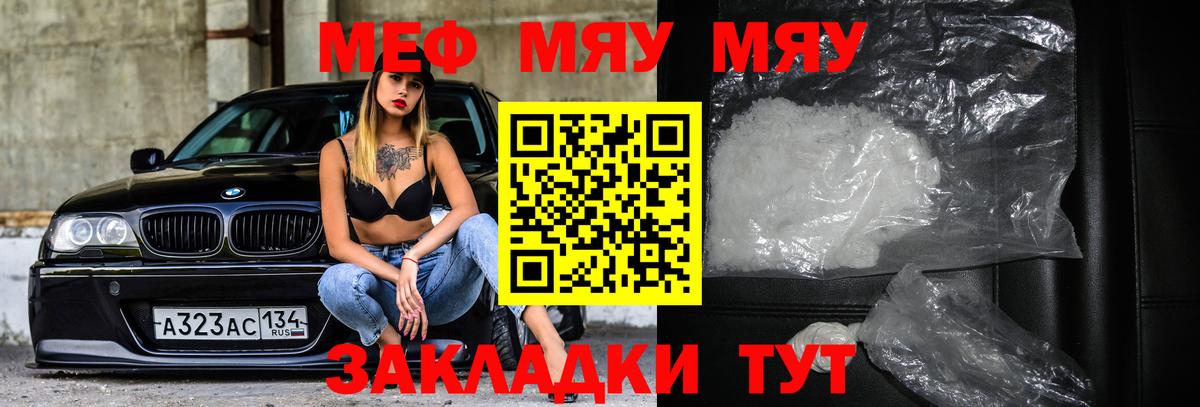 Мефедрон  Вход с VPN  Меф VHQ  Мефедрон  Вятские Поляны  МЕФ мяу мяу 