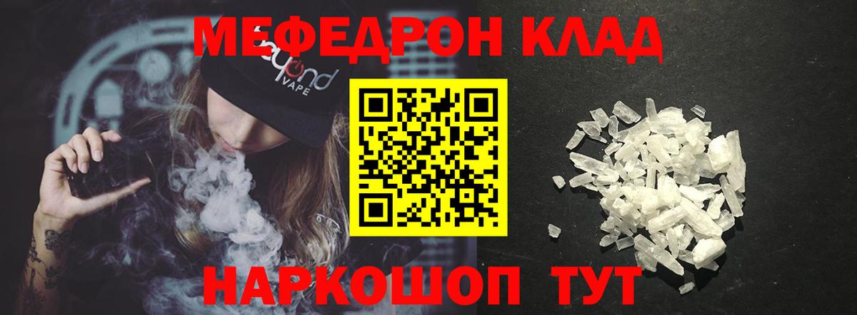 Меф Вятские Поляны